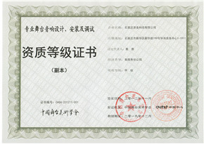 舞美证书