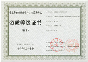 舞美证书