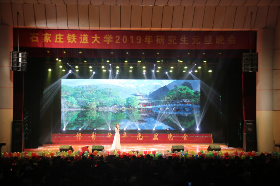 石家庄铁道大学