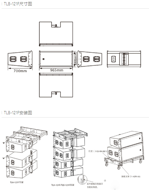 TL-Line 线性阵列系列