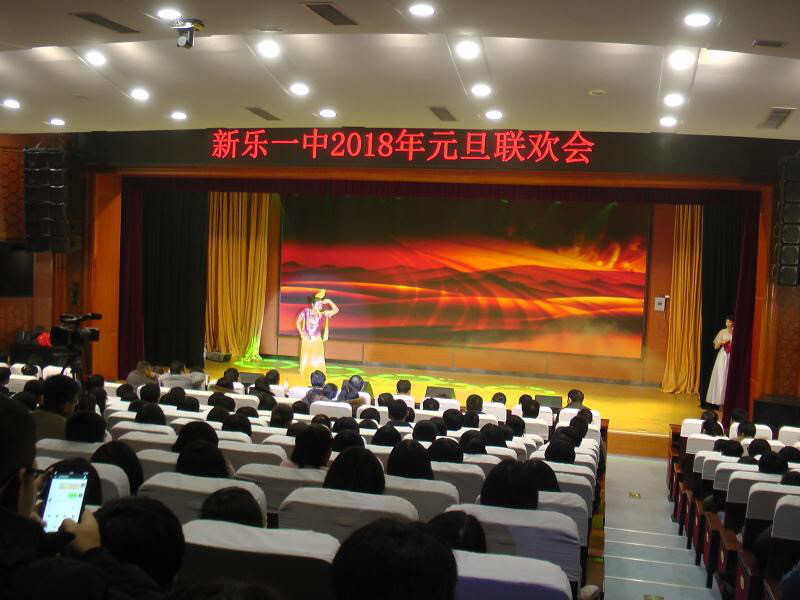 新乐市第一中学1、2、3号多功能厅