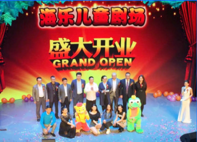 石家庄市海乐儿童剧场音响灯光大屏系统